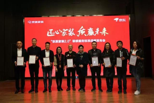 塞納春天●京東戰(zhàn)略合作2.0，樹(shù)立家裝服務(wù)新標(biāo)準(zhǔn)！