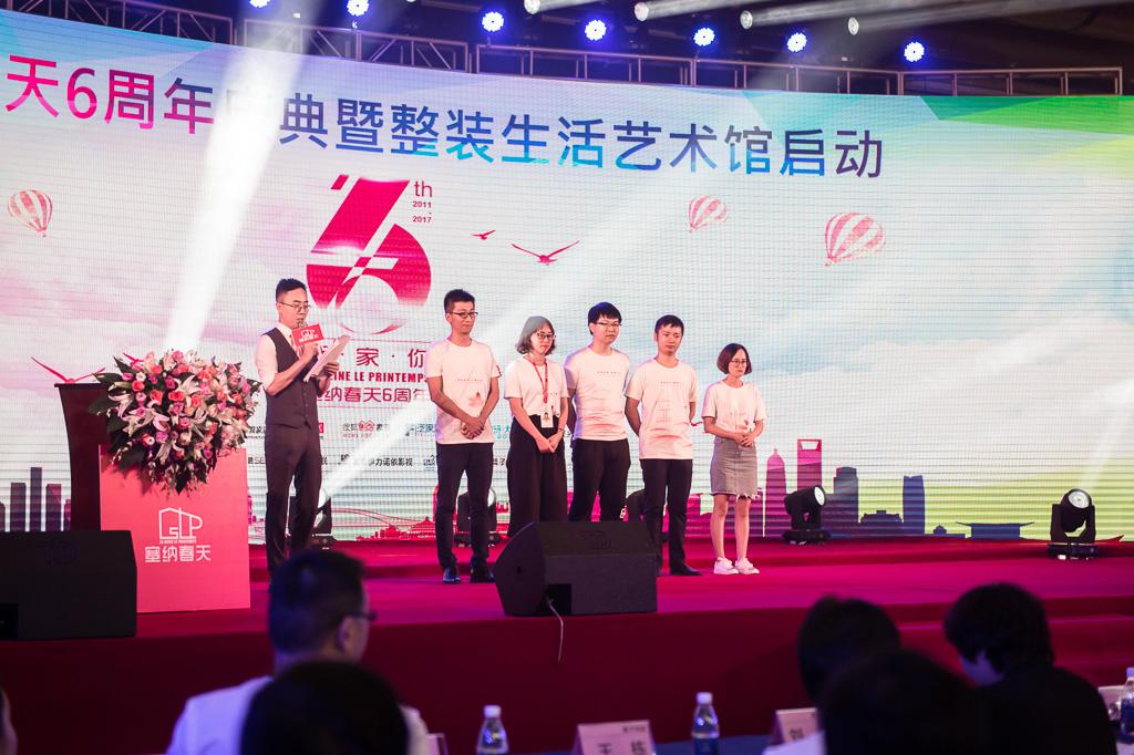 塞納春天業(yè)內(nèi)首提S2b模式，從模仿到自主終將走向卓越